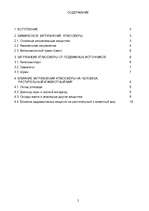 Referāts 'Загрязнение атмосферы', 2.