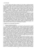 Referāts 'Загрязнение атмосферы', 3.