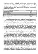 Referāts 'Загрязнение атмосферы', 5.