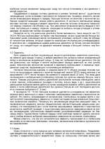 Referāts 'Загрязнение атмосферы', 7.