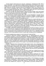 Referāts 'Загрязнение атмосферы', 10.