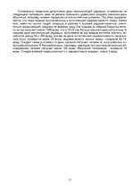 Referāts 'Загрязнение атмосферы', 12.