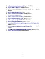 Referāts 'Dabas resursi un to efektīva izmantošana - zvejniecība un medniecība Latvijā', 16.