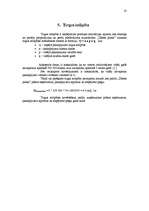 Referāts 'Kursa darbs mārketingā', 18.