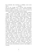 Referāts 'Mīrona un Polikleita tēlniecība', 4.