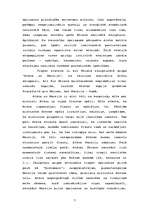 Referāts 'Mīrona un Polikleita tēlniecība', 7.