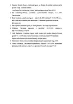 Referāts 'Latvijas pilsoņu attieksme pret Lisabonas līgumu', 14.