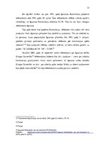 Referāts 'Referendums kā tiešās demokrātijas izpausme Baltijas valstu konstitūcijās', 22.