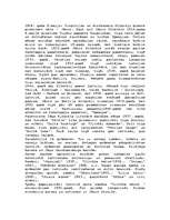 Referāts 'J.Klīdzējs "Cilvēka bērns"', 2.