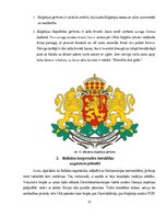 Referāts 'Balkānu heraldika: Bulgārijas un Serbijas piemēri', 13.