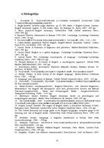 Referāts 'Angļu valodas ietekme uz dažādām valodām: pašreizējā situācija, sekas, perspektī', 14.