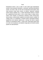 Konspekts 'Elektrotehniskie materiāli', 3.