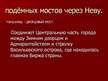 Prezentācija 'Cанкт-Петербург', 19.