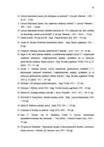 Referāts 'Latvijas nodokļu politika globalizācijas apstākļos', 38.