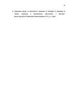 Referāts 'Latvijas nodokļu politika globalizācijas apstākļos', 40.