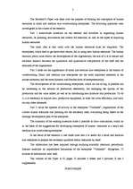 Diplomdarbs 'Cilvēkresursu organizācija mazā un vidējā kokapstrādes uzņēmumā', 3.