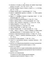 Diplomdarbs 'Cilvēkresursu organizācija mazā un vidējā kokapstrādes uzņēmumā', 63.