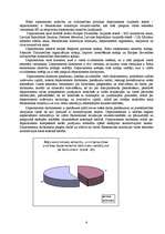 Prakses atskaite 'Importa un eksporta licencēšana tēraudam un tekstilam', 6.