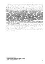 Referāts 'Pašvaldības policija, tās darbības tiesiskais pamats, pamatprincipi un funkcijas', 12.