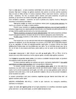 Konspekts 'Mantojuma tiesību izbeigšanās un mantojuma zaudēšana', 5.