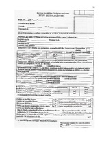 Referāts 'Romiešu tiesības. Ģimenes tiesības', 25.