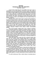 Eseja 'Recenzija par filmu “Pūt, vējiņi”(1973)', 1.