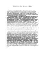 Eseja 'Я встречу этот день с любовью в сердце', 1.