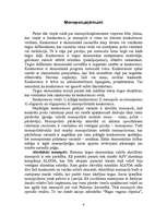 Referāts 'Monopolu uzraudzības likumdošana', 4.