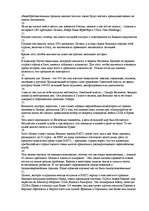 Konspekts 'Европейский Союз', 2.