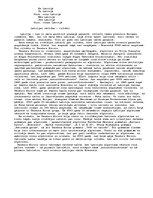 Eseja 'Latvijas vērtība - cilvēki', 1.