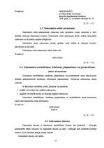 Referāts 'Rekvizītu zonas un pirmsteksta zonas rekvizīti un to izvietojums dokumentos', 9.