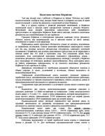 Referāts 'Налоговая система Норвегии', 1.