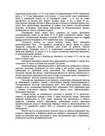 Referāts 'Налоговая система Норвегии', 2.