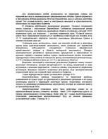 Referāts 'Налоговая система Норвегии', 3.