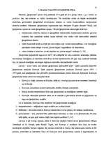 Referāts 'Latvija - Krievija: mazas un lielas valsts savstarpējās attiecības jaunajos ģeop', 9.