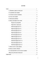 Prakses atskaite 'Ēdināšanas uzņēmuma ražošanas procesu dokumentācijas izstrāde', 1.