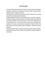 Diplomdarbs 'Baltijas valstu savstarpējās ekonomiskās attiecības: problēmas un attīstības per', 2.