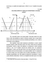 Diplomdarbs 'Baltijas valstu savstarpējās ekonomiskās attiecības: problēmas un attīstības per', 15.