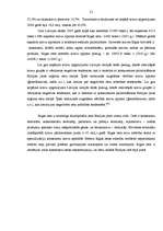 Diplomdarbs 'Ārvalstu investīciju piesaistīšana Rīgas brīvostas teritorijā', 21.