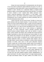 Diplomdarbs 'Ārvalstu investīciju piesaistīšana Rīgas brīvostas teritorijā', 44.