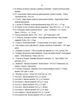 Diplomdarbs 'Ārvalstu investīciju piesaistīšana Rīgas brīvostas teritorijā', 82.