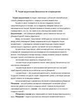 Paraugs 'Экзаменационная работа по логике', 2.