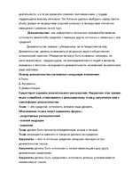 Paraugs 'Экзаменационная работа по логике', 3.