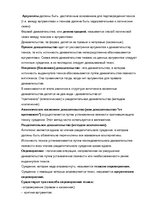 Paraugs 'Экзаменационная работа по логике', 4.