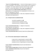 Paraugs 'Экзаменационная работа по логике', 7.