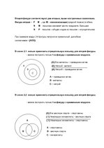 Paraugs 'Экзаменационная работа по логике', 9.