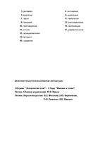 Paraugs 'Экзаменационная работа по логике', 11.