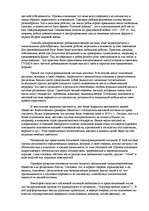 Referāts 'История теорий социального неравенства', 4.