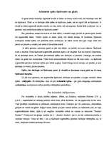 Referāts 'Arhimēda spēks', 2.