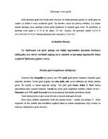 Referāts 'Arhimēda spēks', 4.